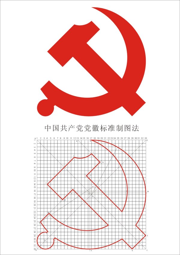 标准党徽制图法矢量素材