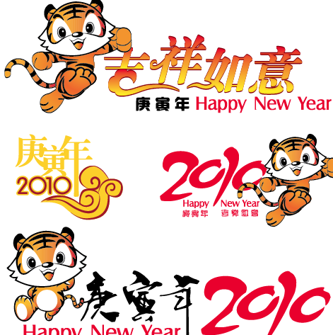 新年可爱老虎矢量素材