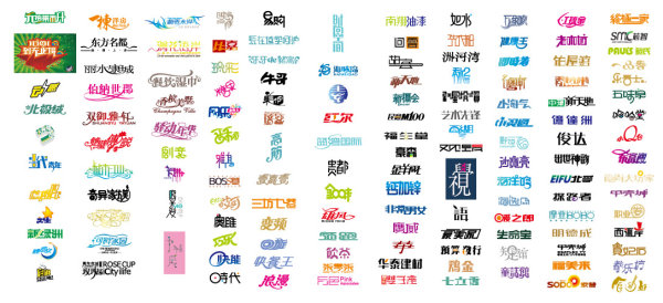  中文字体设计矢量素材02