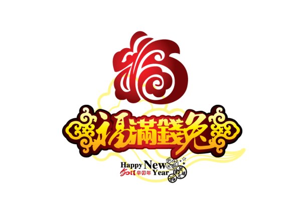 福兔--福满钱兔矢量素材