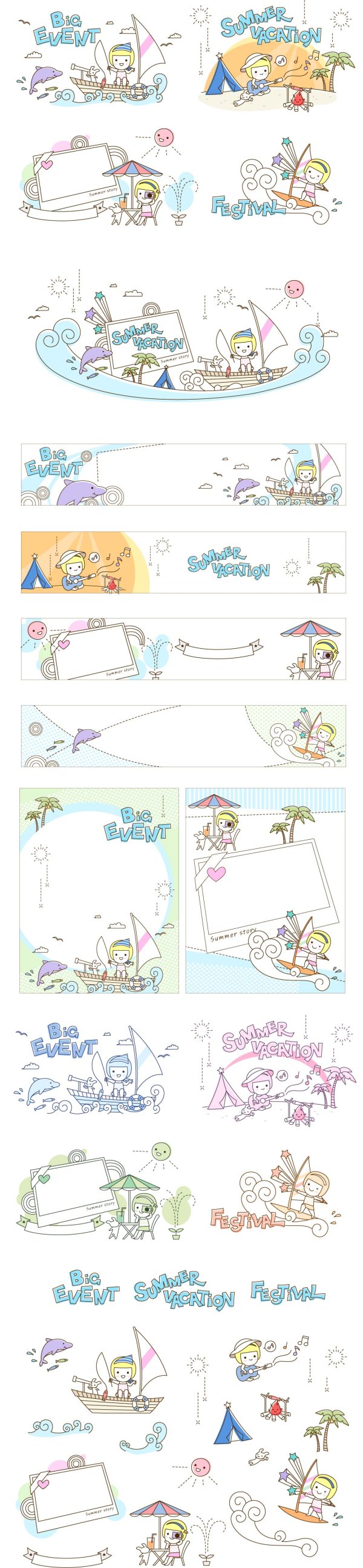 儿童夏日可爱矢量素材