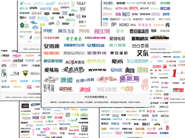 Chinese font design 1 - vector material